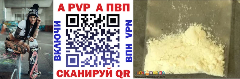 хочу наркоту  Кызыл  APVP VHQ 
