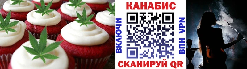 Cannafood конопля Кызыл
