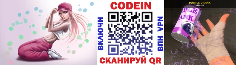 Кодеиновый сироп Lean напиток Lean (лин)  Кызыл 