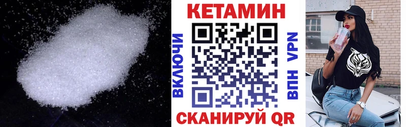 Кетамин ketamine  закладки  Кызыл 
